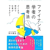 コーポレートファイナンスの原理 コ-ポレ-トファイナンスの原理 | Stephen A.Ross, 大野 薫 |本